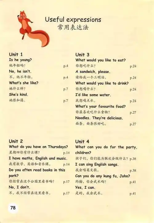 人教pep版五年级上册英语电子课本教材高清pdf版