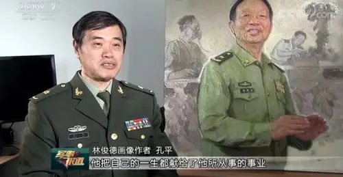 原来他是福建永春人林俊德英模画像正式公开亮相了