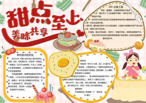 特别是女生,饭后来一杯甜品, 一碗甜汤,它们不含咖啡因,不含人工色素