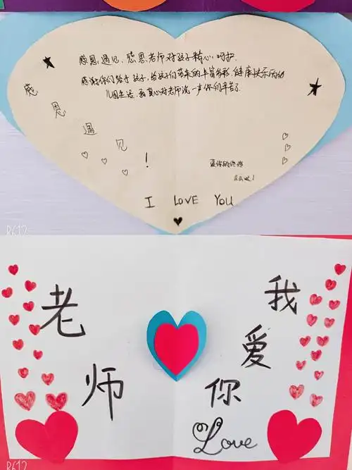 孩子们给我们带来了精美的"感恩贺卡"!