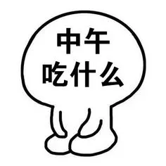 表情包吃货系列