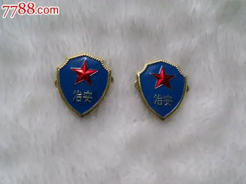 【】退役老治安肩徽-价格:7元-se36309814-老肩章/领章/领花-零售