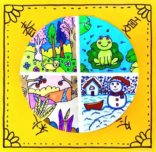 我们眼中的四季创意儿童画春夏秋冬