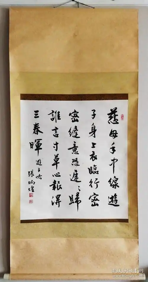 台湾著名书法家张炳煌精品游子吟