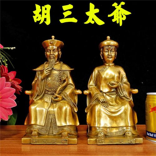 纯铜礼品家仙胡三太爷胡三太奶神像家居供奉家用铜像酒柜礼品平安