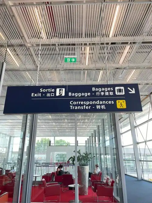 戴高乐机场中文标识