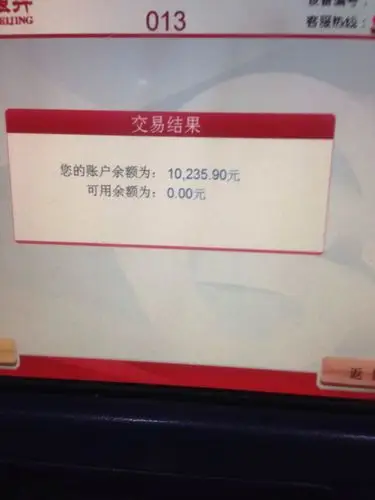 中国银行信用卡(额度一万).很久以前就办了.一直没用.