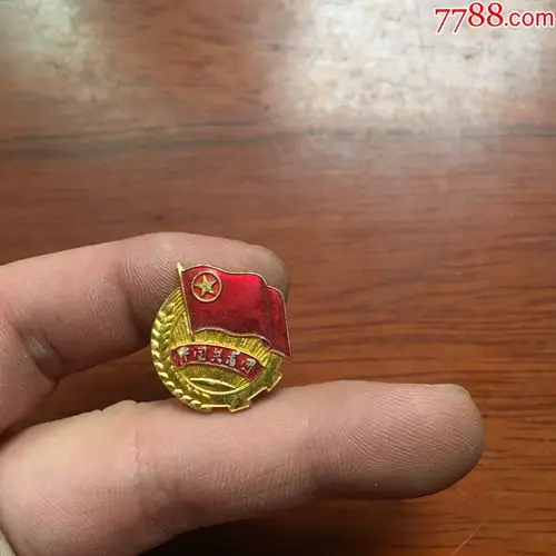 中国共青团-工会/团体徽章-7788商城__七七八八商品交易平台(7788.