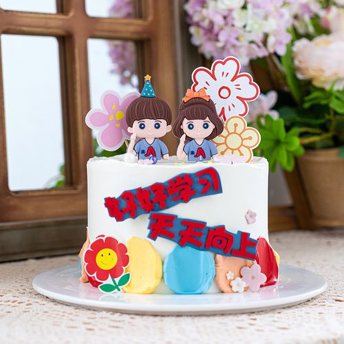 儿童学霸烘焙蛋糕装饰摆件敬礼读书男孩女孩插件生日派对小花装扮