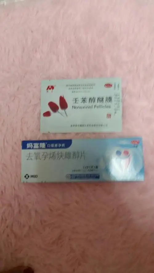 妈富隆和避孕膜到底该用哪一个?大家帮帮我