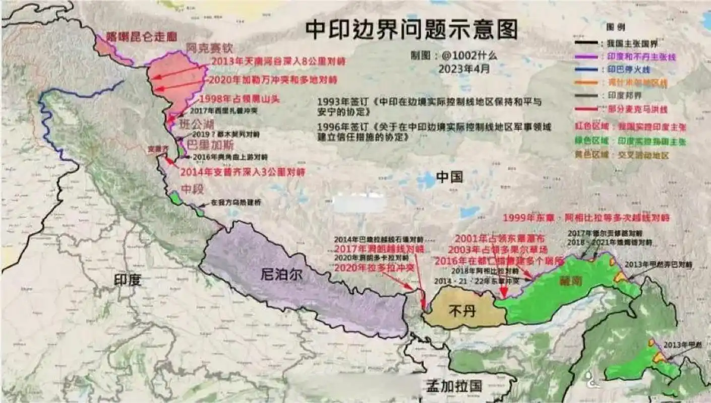 中印边境边境争议及二十年来冲突详图.