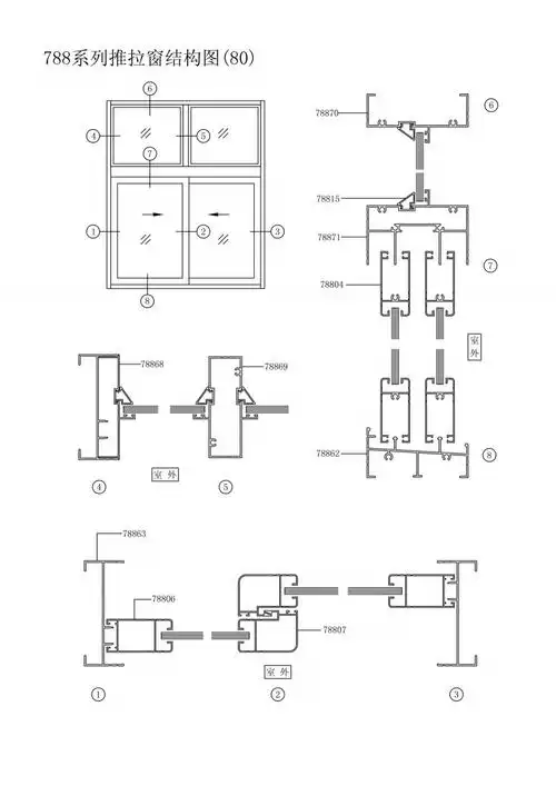 788系列推拉窗