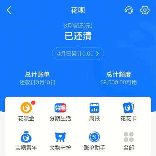 马云爸爸,不用再借钱给我花了!