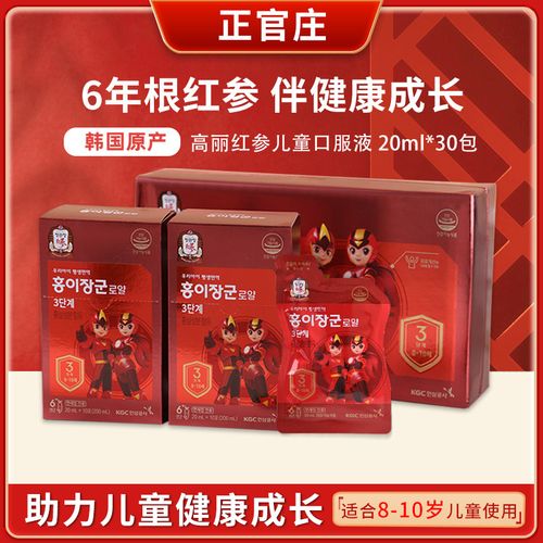 韩国正官庄6年根儿童红参液高丽参浓缩口服液红儿将军3段8-10岁