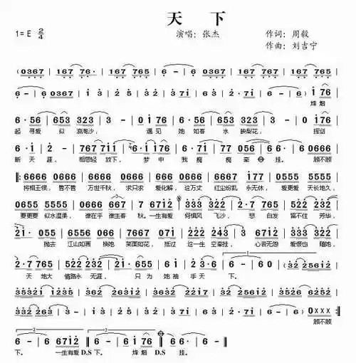 天下数字简谱天下的简谱谁知道