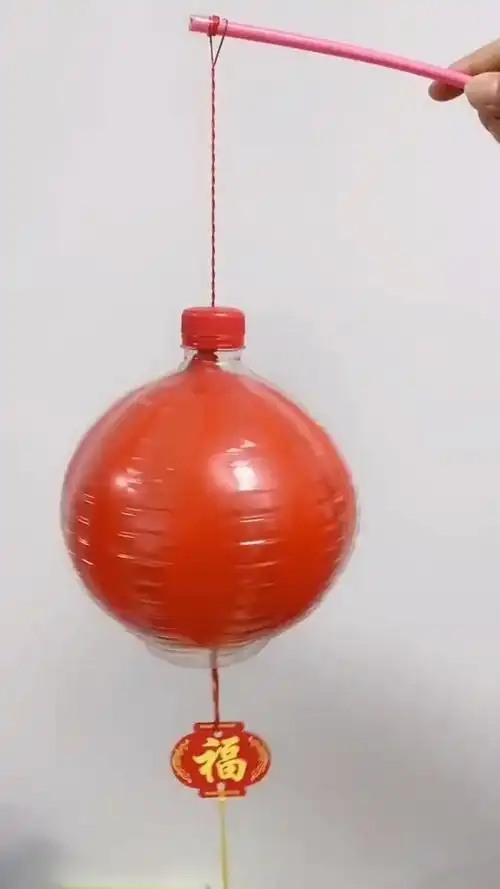 跟个风,矿泉水瓶子做个灯笼,祝大家新年快乐,万事如意