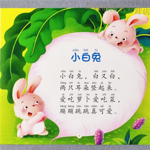 儿歌童谣 儿歌大全 儿歌300首  儿童启蒙早教书 儿童撕不烂翻翻书