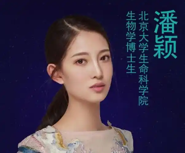 北大又一"校花"走红,履历和颜值让人惊艳,却惨遭吐槽:妆太浓