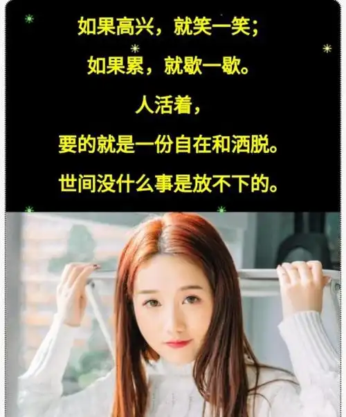 走太急脚累;想太多,心累!