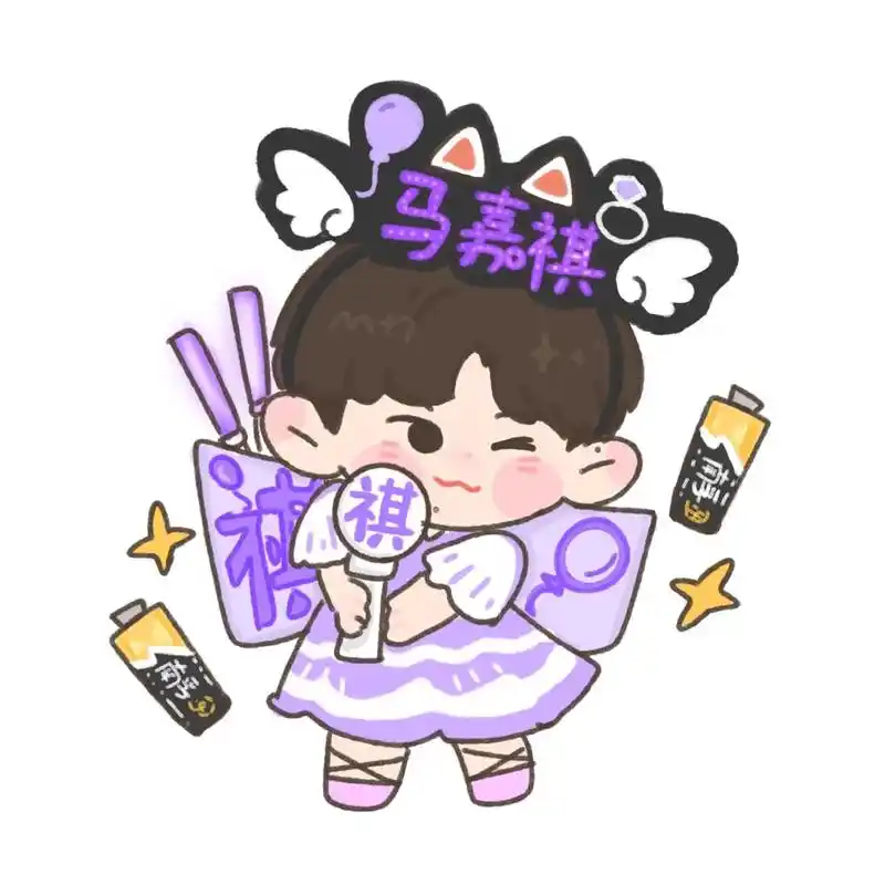 演唱会.关于紫色发光物看p2#马嘉祺 - 抖音