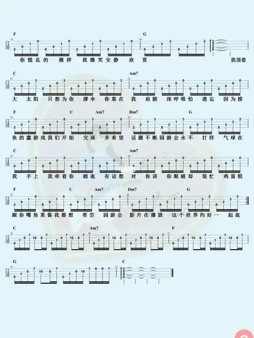 尤克里里曲谱—园游会