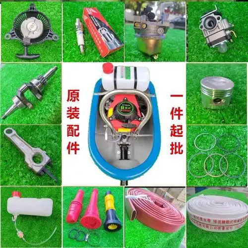 绿田船式喷灌机配件大全拉盘化油器曲轴连杆活塞环消声器水带喷头京闪