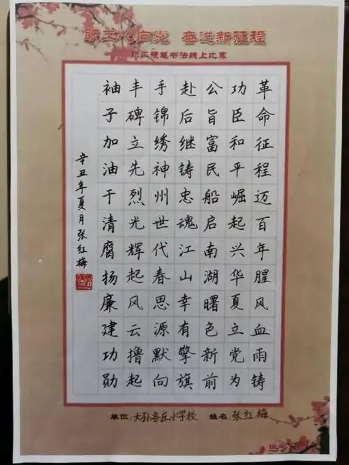 "职工心向党·奋进新征程" —— 职工硬笔书法线上比赛圆满结束_作品