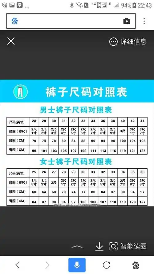 30的裤子腰围是多少(男士30的裤子腰围是多少)