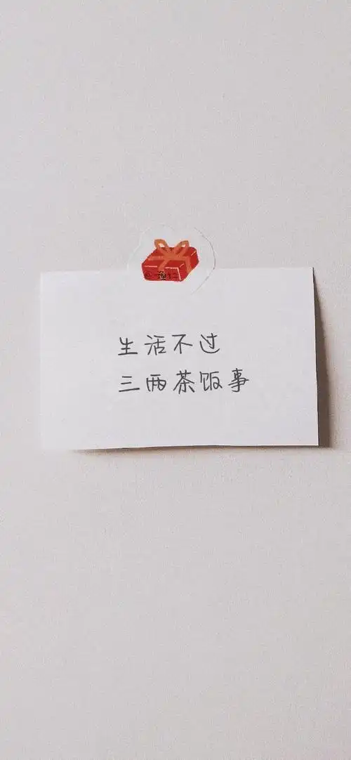 晚安心语优美文案图片生活不过三两茶饭事