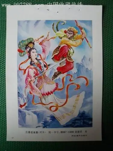 《西游记》-三借芭蕉扇