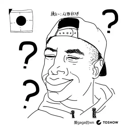 搞笑的表情包画一个