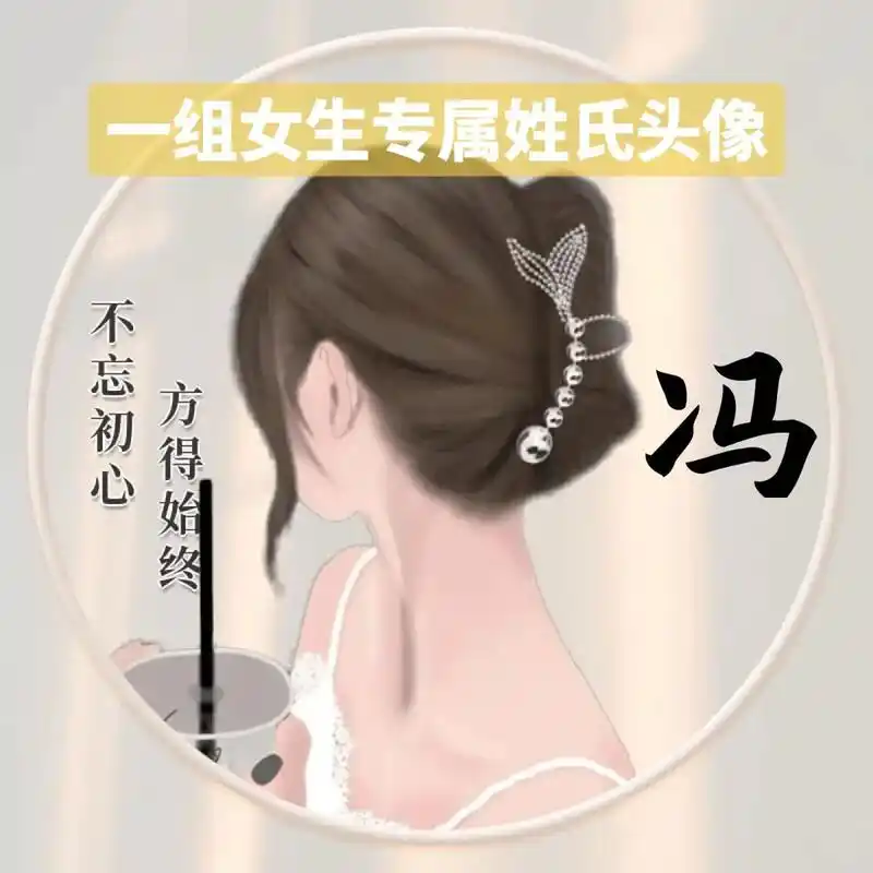 我姓冯,只想与你相逢!搜云上壁纸,输入口令d80拿头 - 抖音