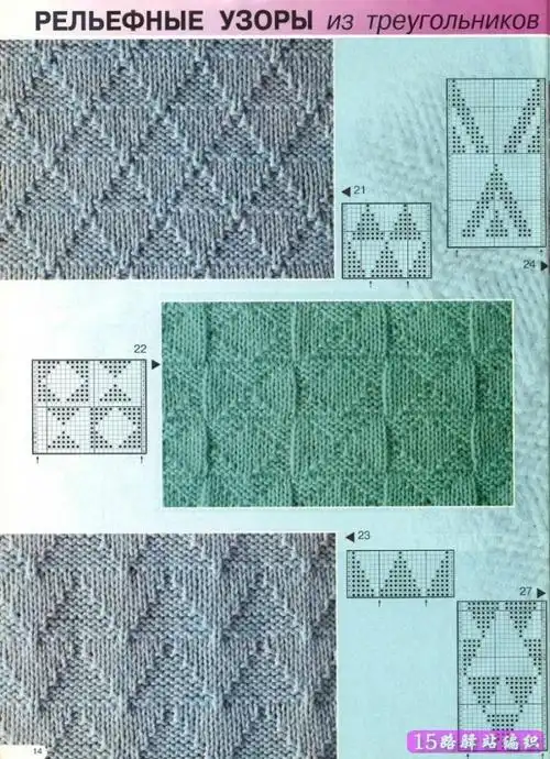 棒针编织花样·平针,镂空,双色花样图解
