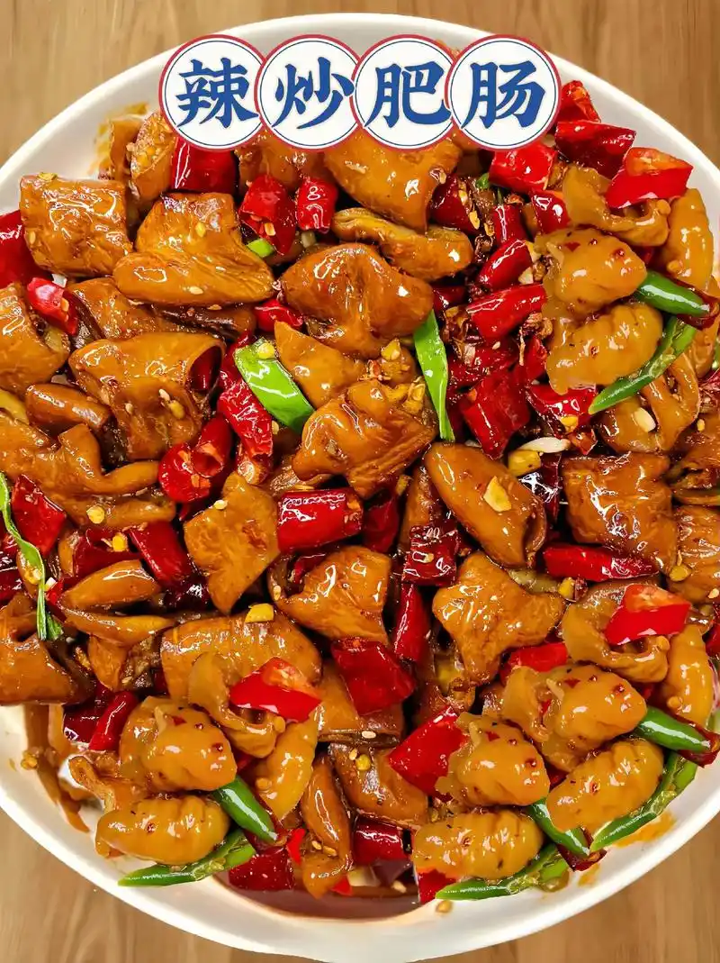 9292辣炒肥肠,是一道让人垂涎欲滴的美食!