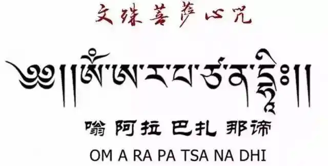 高考中考前一定为孩子念诵文殊菩萨心咒帮助孩子考出好成绩