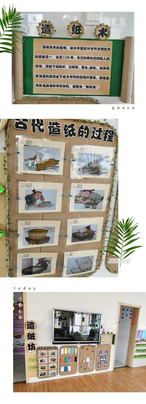 趣味造纸,多有趣啊!