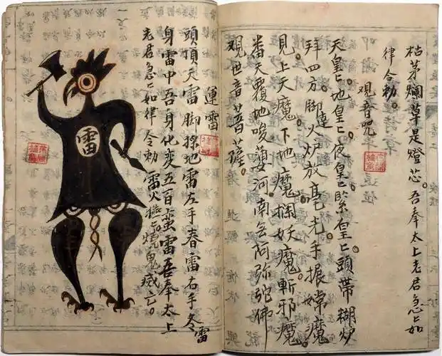 《九龙神水铁牛法水书》清代符咒手抄本_观音_雷火_运雷