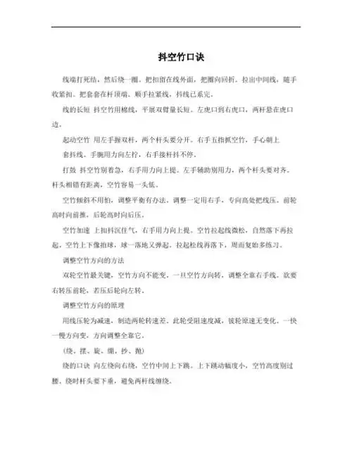 抖空竹口诀 线端打死结,然后绕一圈.把扣留在线外面,把圈向回折.