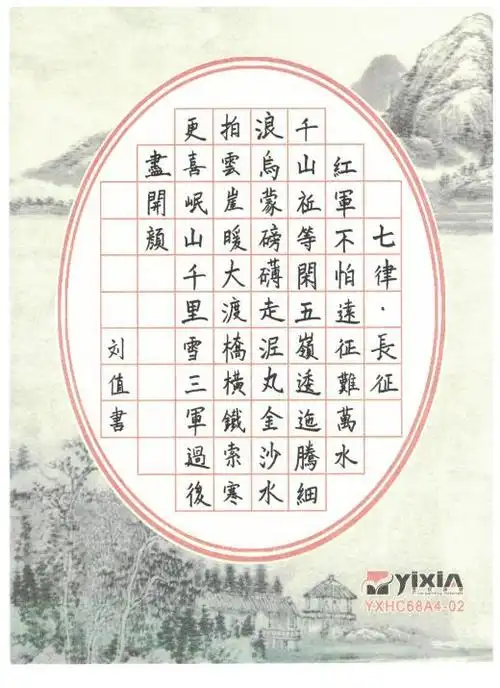 初心不改颂党恩—煤制油化工销售分公司硬笔书法大赛