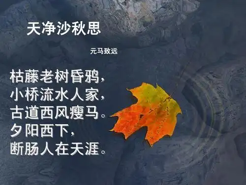 何其芳《秋天》ppt