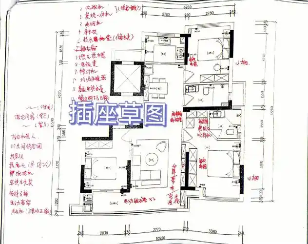 新房装修第五步水电交底