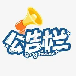 龙马精神海报ps艺术字体-龙马精神海报ps字体设计效果-千库网