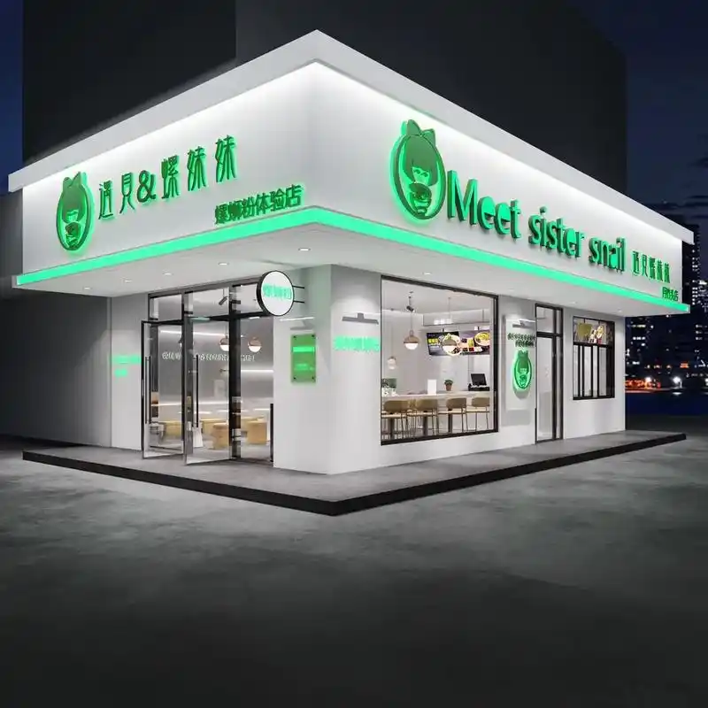 简约大气个性实体店门头招牌设计案例分享.