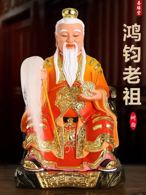 鸿钧老祖神像树脂佛像三清之师道人家用客厅摆件