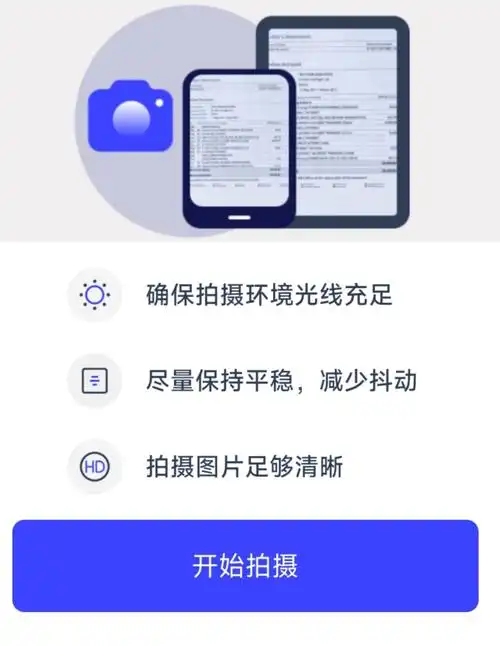 一次支持识别30张图!分享两款图片文字识别软件!