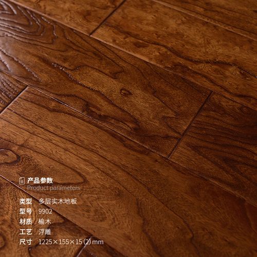 榆木 实木复合地板15mm木地板  环保耐磨 包邮 厂家直销 特价特价