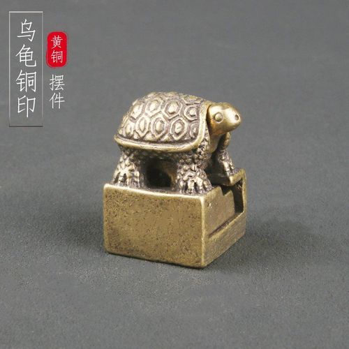 复古黄铜乌龟子母印章桌面摆件古玩杂项汉代龟钮篆刻闲章铜印收藏