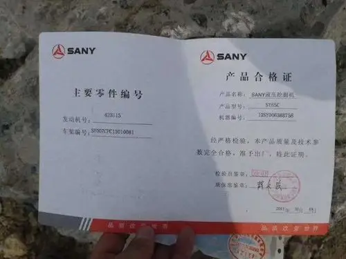 三一重工 sy65c 挖掘机