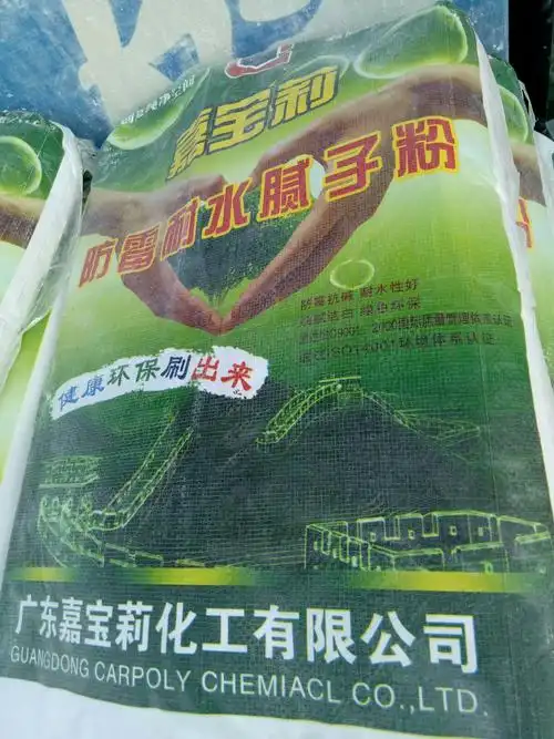 嘉宝莉配套腻子粉,胶性大,细度高专用乳胶漆配套腻子粉.