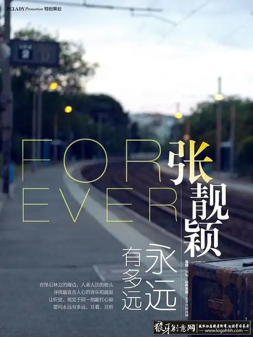 海报灵感杂志封面杂志文字排版张靓颖海报设计音乐海报字体海报字体